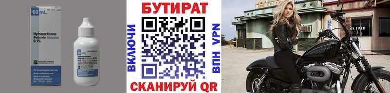 купить  цена  Слюдянка  гидра ССЫЛКА  БУТИРАТ оксибутират 
