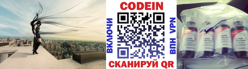 Кодеиновый сироп Lean напиток Lean (лин)  цены   Слюдянка 