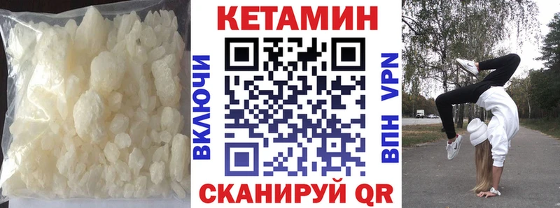 Кетамин VHQ  закладка  Слюдянка 