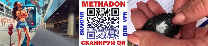 МЕТАДОН белоснежный  где продают   Слюдянка 